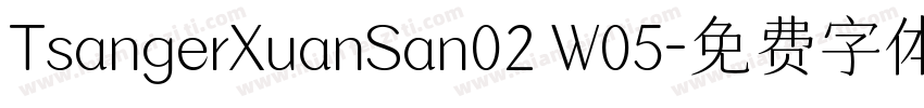 TsangerXuanSan02 W05字体转换
